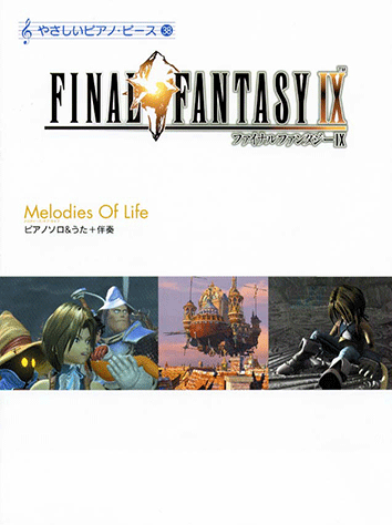 ヤマハ】やさしいピアノピース Vol.38 FINAL FANTASY IX Melodies Of
