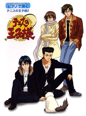 ヤマハ】ピアノソロ ピアノで弾く テニスの王子様 2 - 楽譜 ピアノ