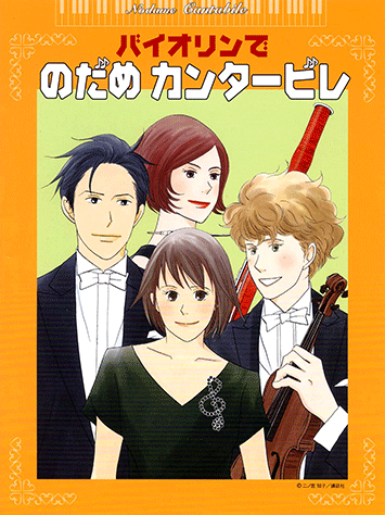 ヤマハ】5. ピアノ協奏曲 第2番 ハ短調 作品18 第1楽章 / S