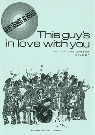 ヤマハ】ニュー・サウンズ・イン・ブラス NSB復刻版 ディス ガイ
