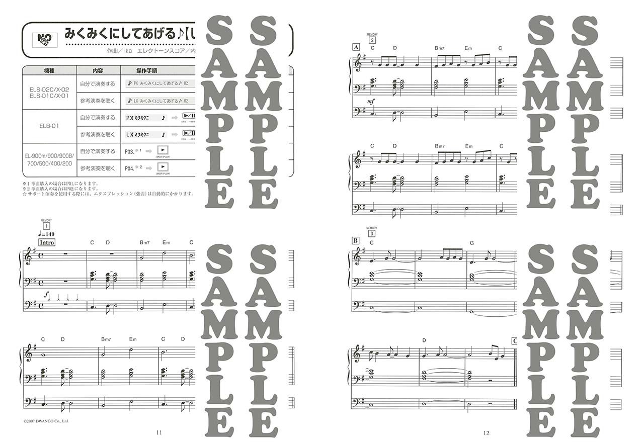 ヤマハ】5. 千本桜 / 黒うさP - 楽譜 - STAGEA・EL 初～中級