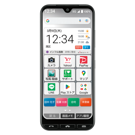 かんたんスマホ3｜製品情報｜ワイモバイル（Y!mobile）法人/ビジネス向け