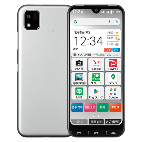 かんたんスマホ3｜スマートフォン｜製品｜Y!mobile - 格安SIM・スマホ