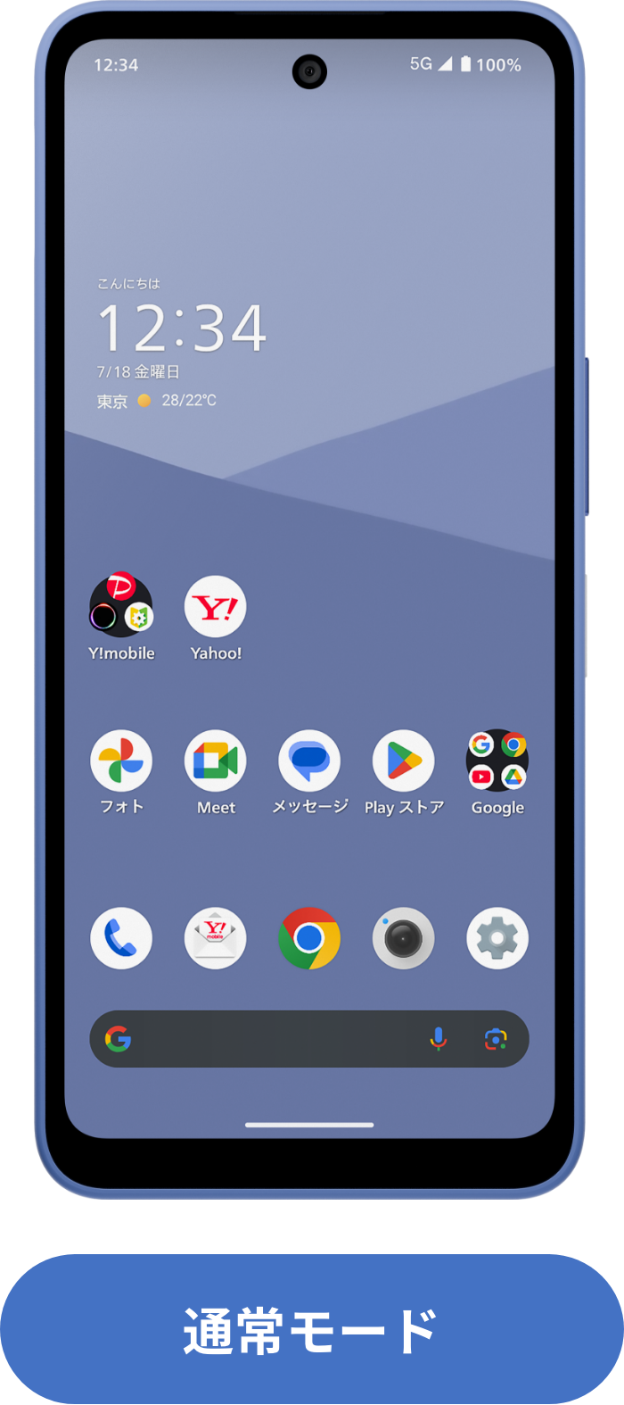 AQUOS wish5 ｜Y!mobile（ワイモバイル） - 格安SIM・スマホ