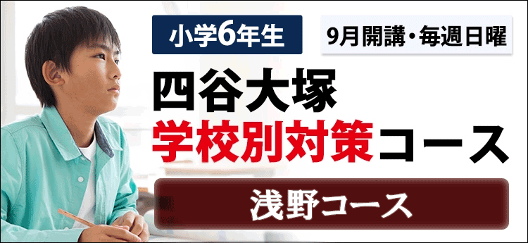 四谷大塚ドットコム 中学受験の四谷大塚 校舎のご案内 | 上大岡校舎