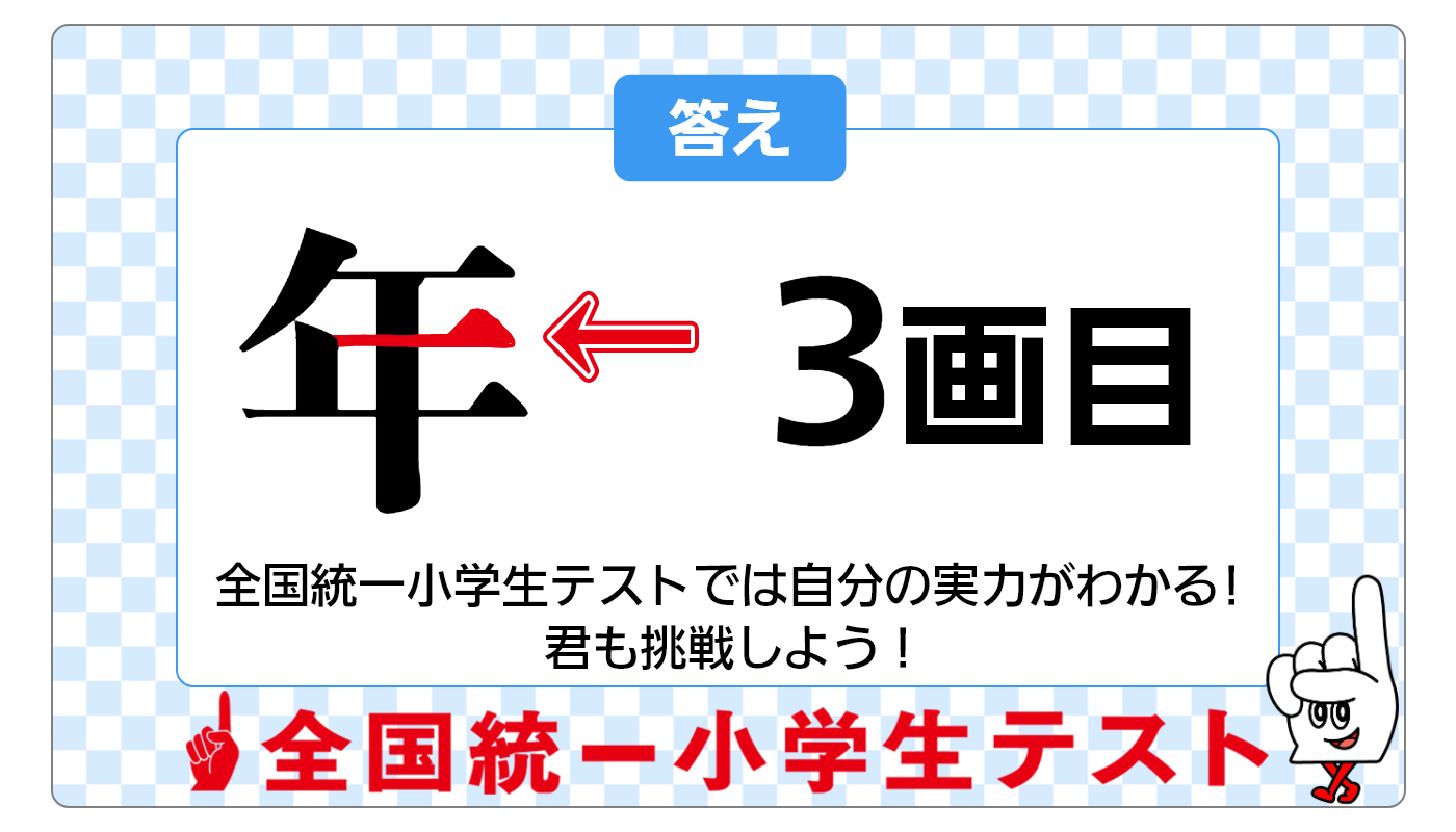 公式】全国統一小学生テスト｜中学受験の四谷大塚