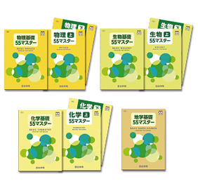 オリジナル教材 | 大学受験予備校 四谷学院 | 公式サイト