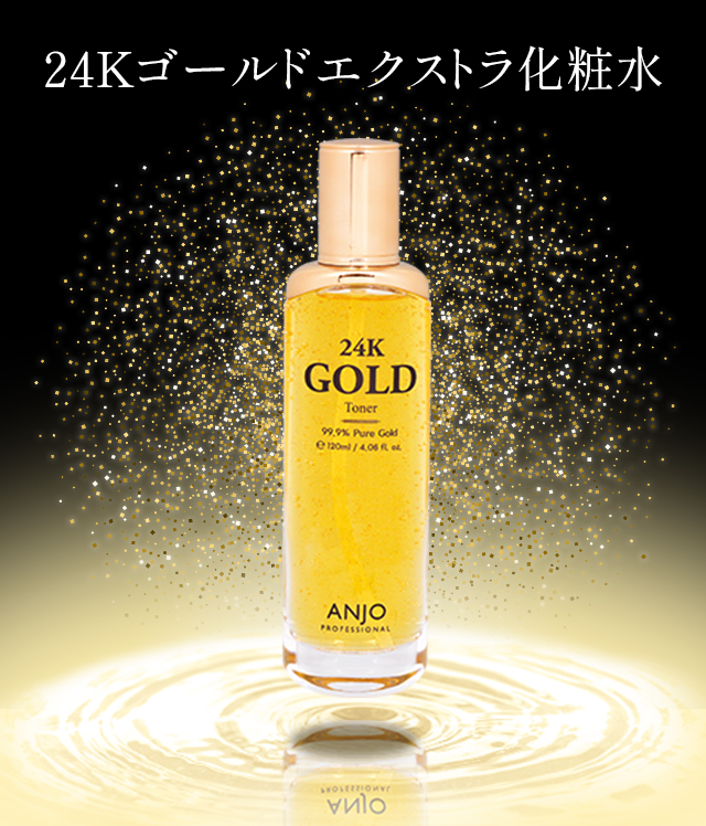 YOU-UP / 24Kゴールドエクストラ化粧水