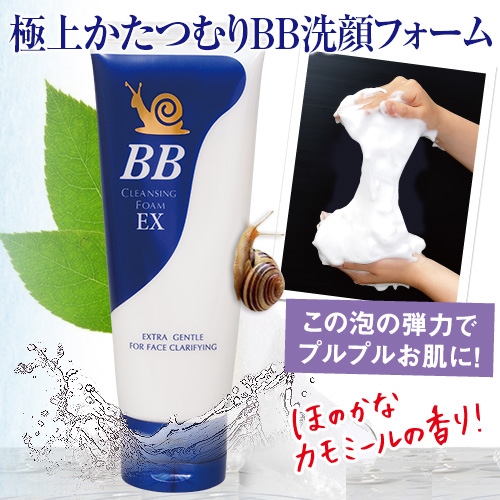 YOU-UP / 極上かたつむりBB洗顔フォーム(EX)