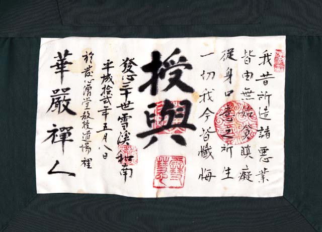 曹洞宗 横浜座禅会 二帖庵