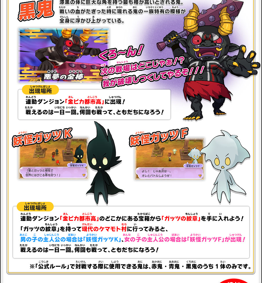 元祖／本家／真打のちがいとは | ゲーム紹介 | 妖怪ウォッチ2 元祖