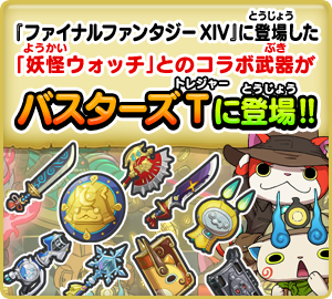 ニンテンドー3DSソフト『妖怪ウォッチ3 スシ／テンプラ レベルファイブ