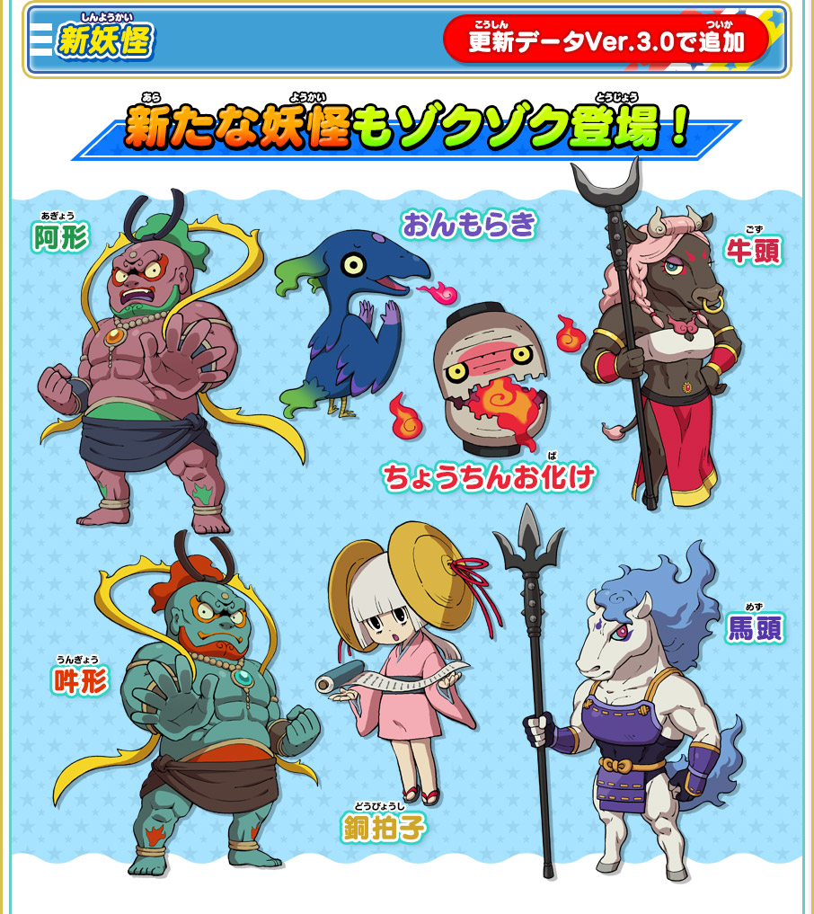 スシ／テンプラ／スキヤキは3バージョンで異なる進化を遂げる！ | 妖怪