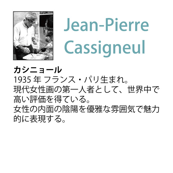 カシニョール「ローズポンポン」 | ユーパワー オンラインショップ