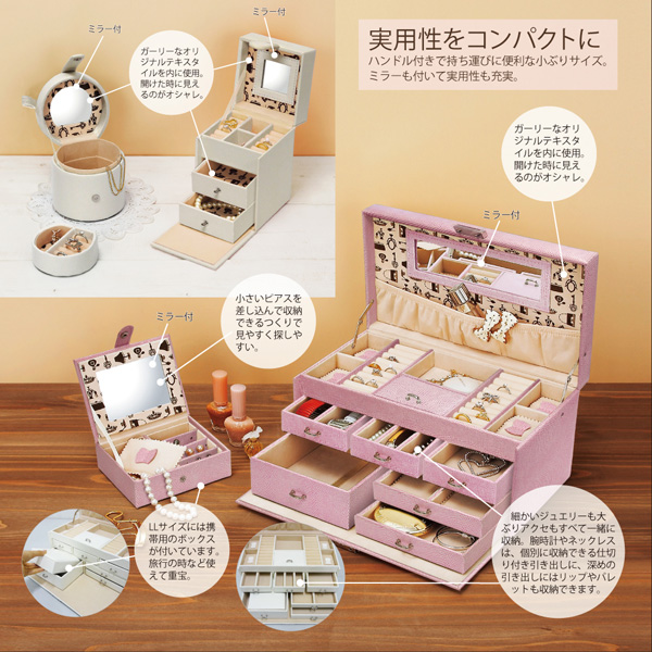 スウィートジュエリーボックス L Lサイズ(ピンク) | ユーパワー