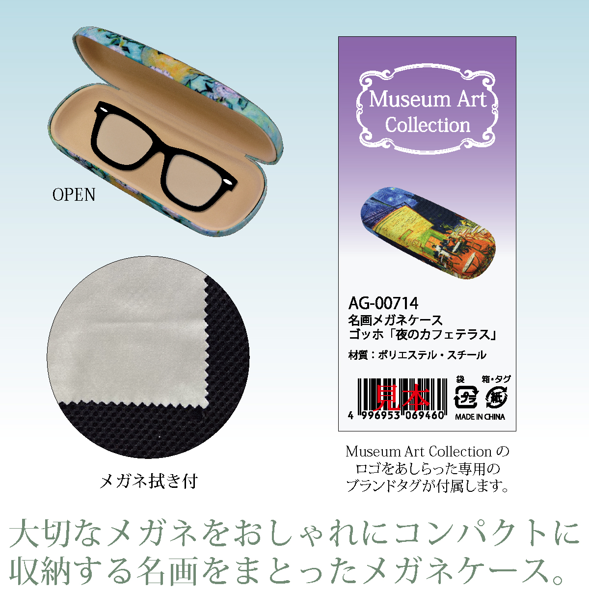 名画メガネケース(クリムト「ザ・キス」) | ユーパワー オンライン