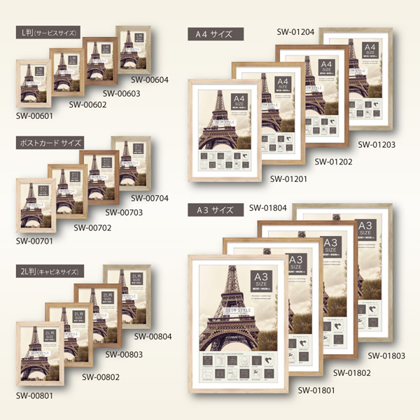 スリムスタイル 木製フレーム「ポストカードサイズ(ナチュラル