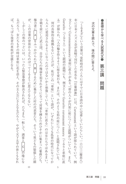 代々木ゼミナール（予備校） | 書籍案内