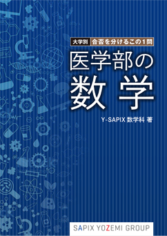 代々木ゼミナール（予備校） | 書籍案内