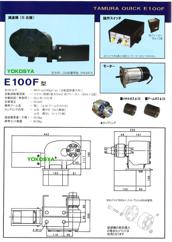 ダンプ自動シート開閉装置クイック YOKOSYA【公式サイト】