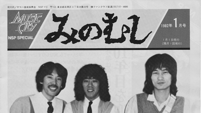 NSP本】千年漂流 NSP著 | NSP大好き♪ファンブログ