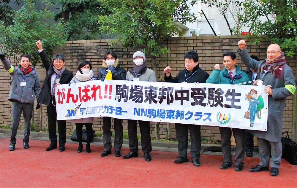 入試ルポ】東京・神奈川、今年も算数が勝負どころ…駒場東邦 : 読売新聞