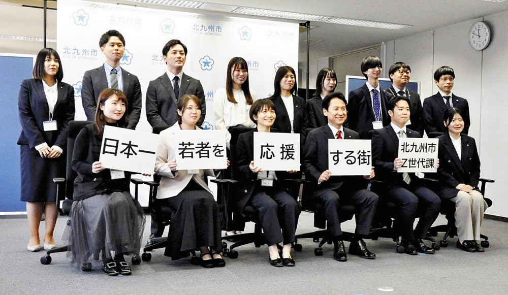 北九州市に「Z世代課」、最年少40歳女性課長と20～40歳代の16