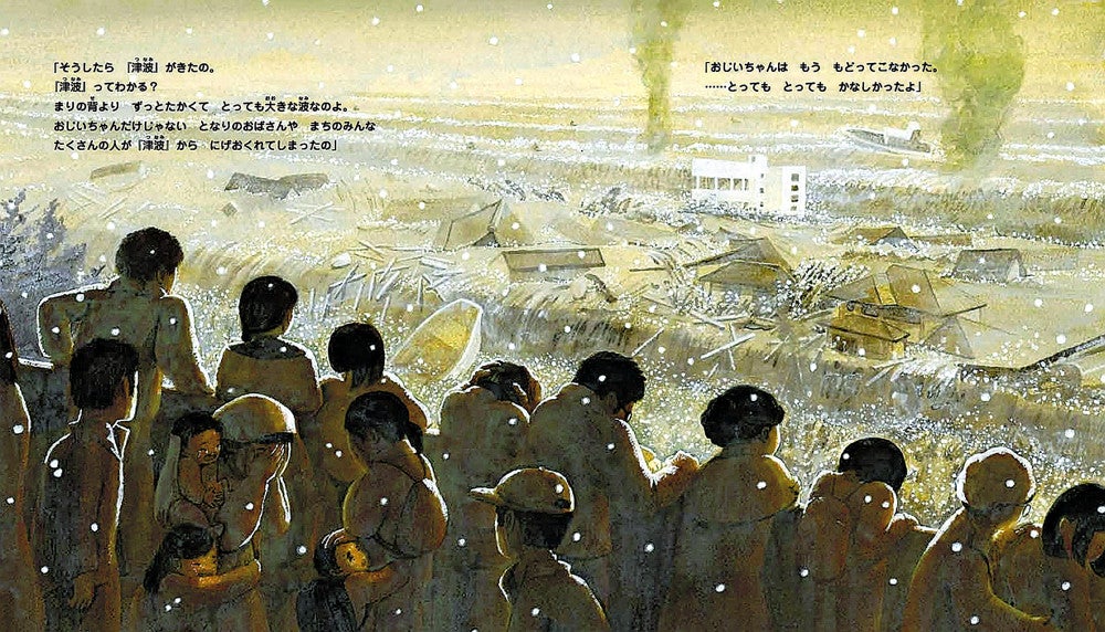 東日本大震災：「てんでんこ」絵本、神戸の作家が被災地巡り制作