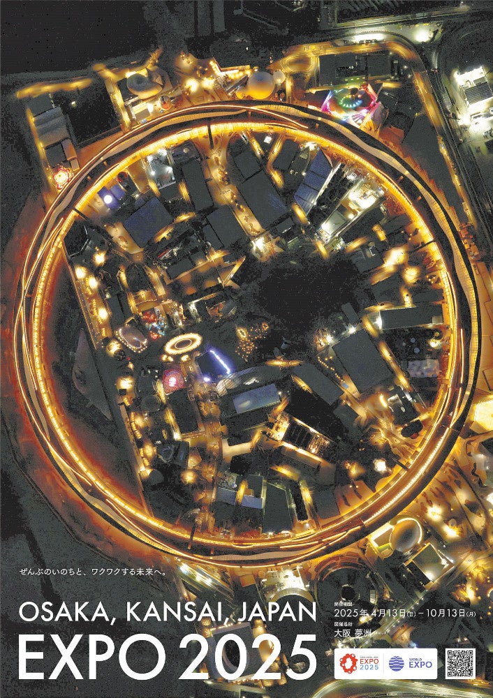 大阪万博:新ポスターやキティとの共演動画、ミャクミャクのアニメ…万博