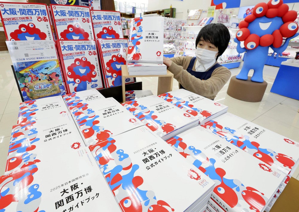 大阪万博:大阪・関西万博の公式ガイドブック発売…パビリオン網羅