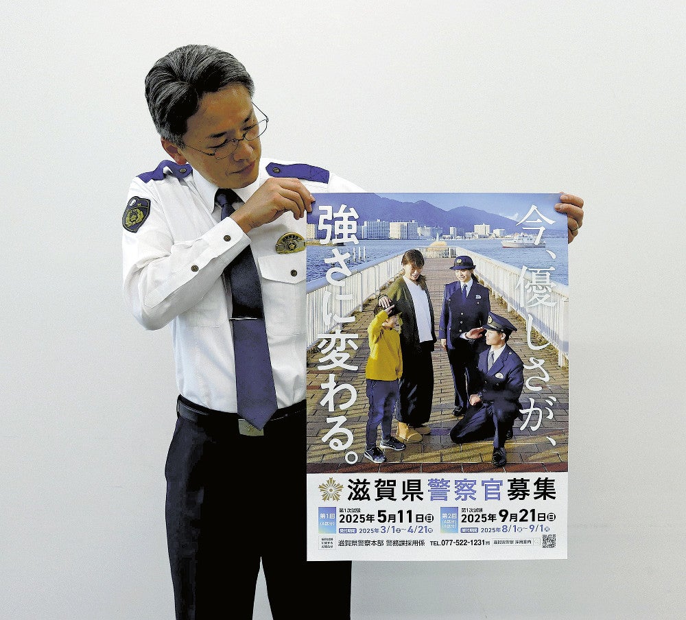 滋賀：警官採用予定数 18人増：地域ニュース : 読売新聞