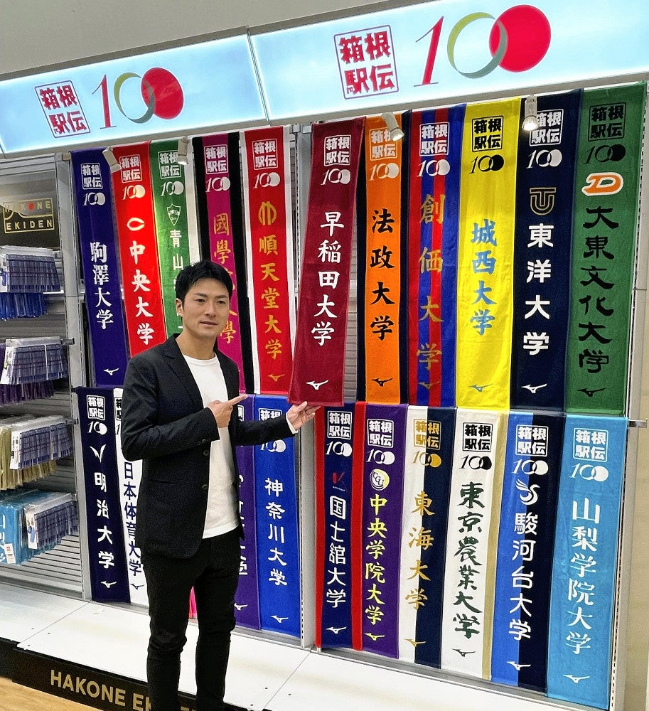 箱根駅伝：まもなく第100回箱根駅伝、オフィシャルグッズ販売開始