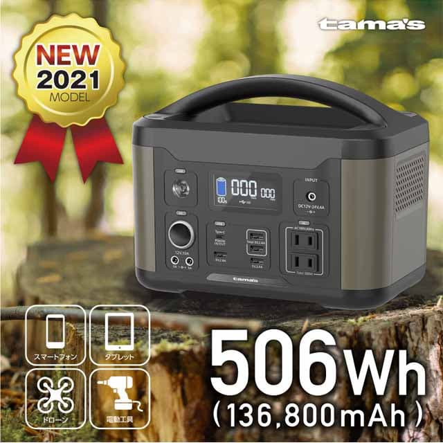 よろずやマルシェ本店 | 多摩電子 ポータブル電源 500W 506Wh グリーン