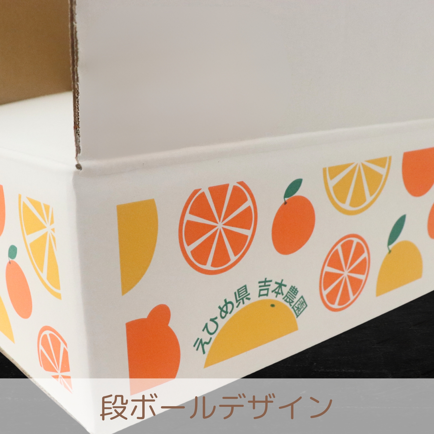 吉本農園 / 【最上級甘平】愛媛QUEENスプラッシュ（2Lサイズ3玉