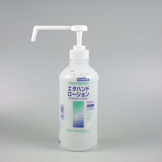 エタハンドローション/500mL｜製品情報｜吉田製薬株式会社