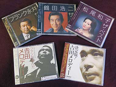 吉田正音楽記念館 [日立市]