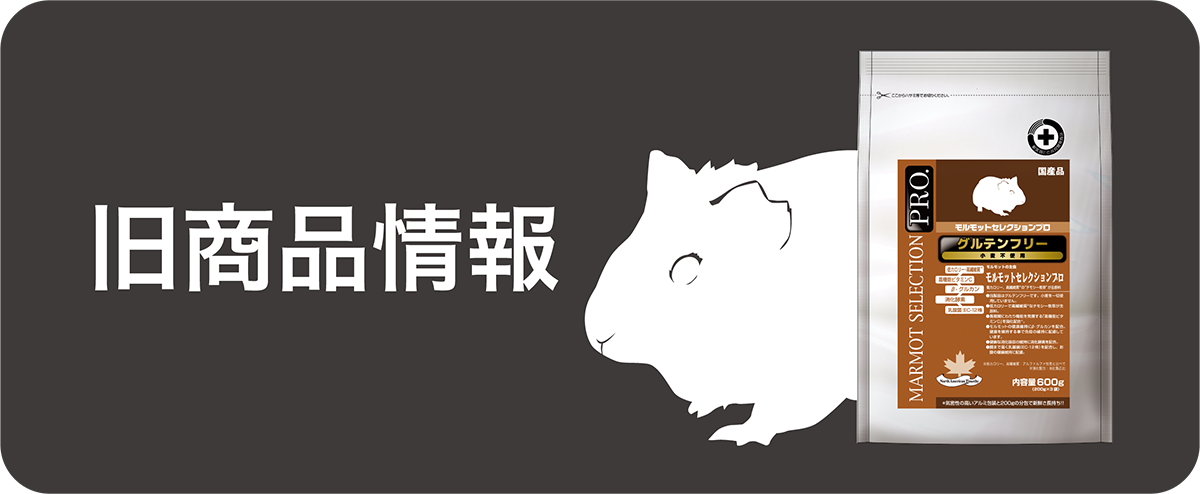 GUINIEA PIG SELECTION PRO.｜ブランドサイト ― TOP