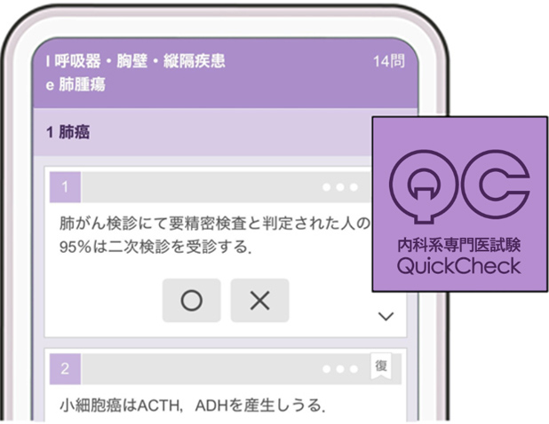イヤーノート 内科・外科 | yearnote イヤーノート