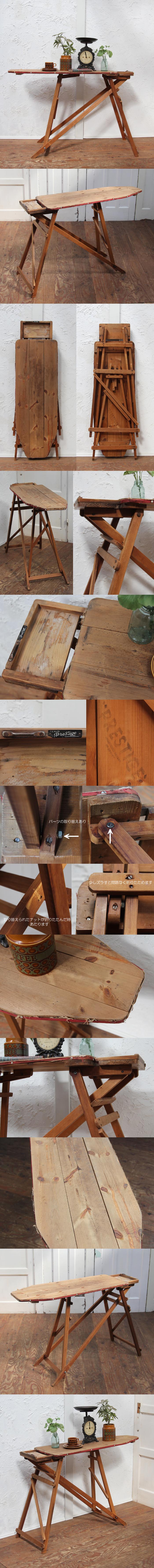 イギリス アンティーク アイロン台 折りたたみ式 ディスプレイ台