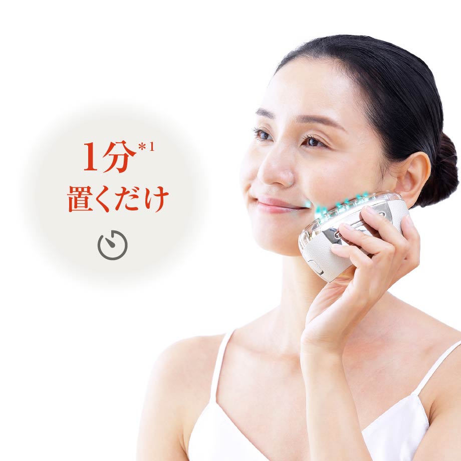 1回1分置くだけ。リフトケア特化型美顔器。 「リフトロジーSP