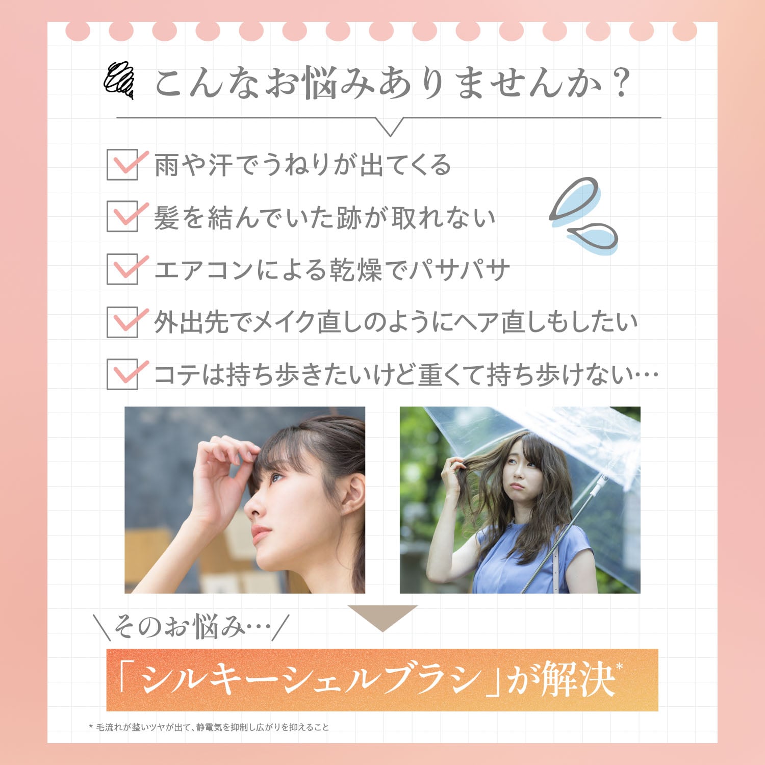 ミーゼ シルキーシェルブラシ｜ヤーマン公式通販サイト | ヤーマン