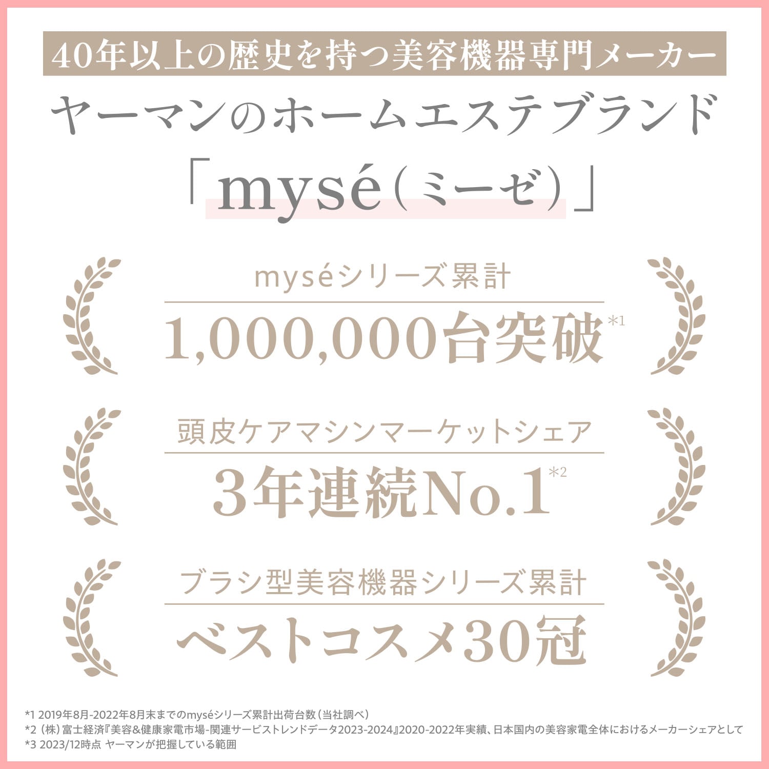 ミーゼ シルキーシェルブラシ｜ヤーマン公式通販サイト | ヤーマン