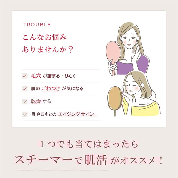 美顔器スチーマー フォトケア｜ヤーマン公式通販サイト | ヤーマン