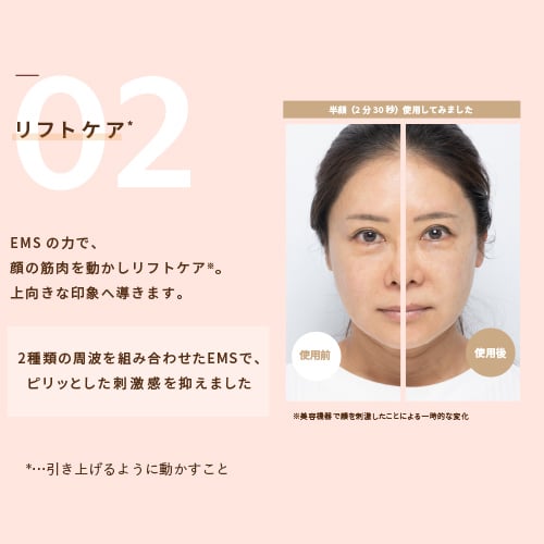 RF美顔器 フォトプラス シャイニー ネオ｜ヤーマン公式通販サイト