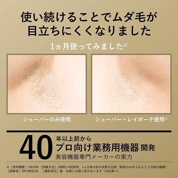 レイボーテヴィーナス ビューティープラス｜ヤーマン公式通販サイト