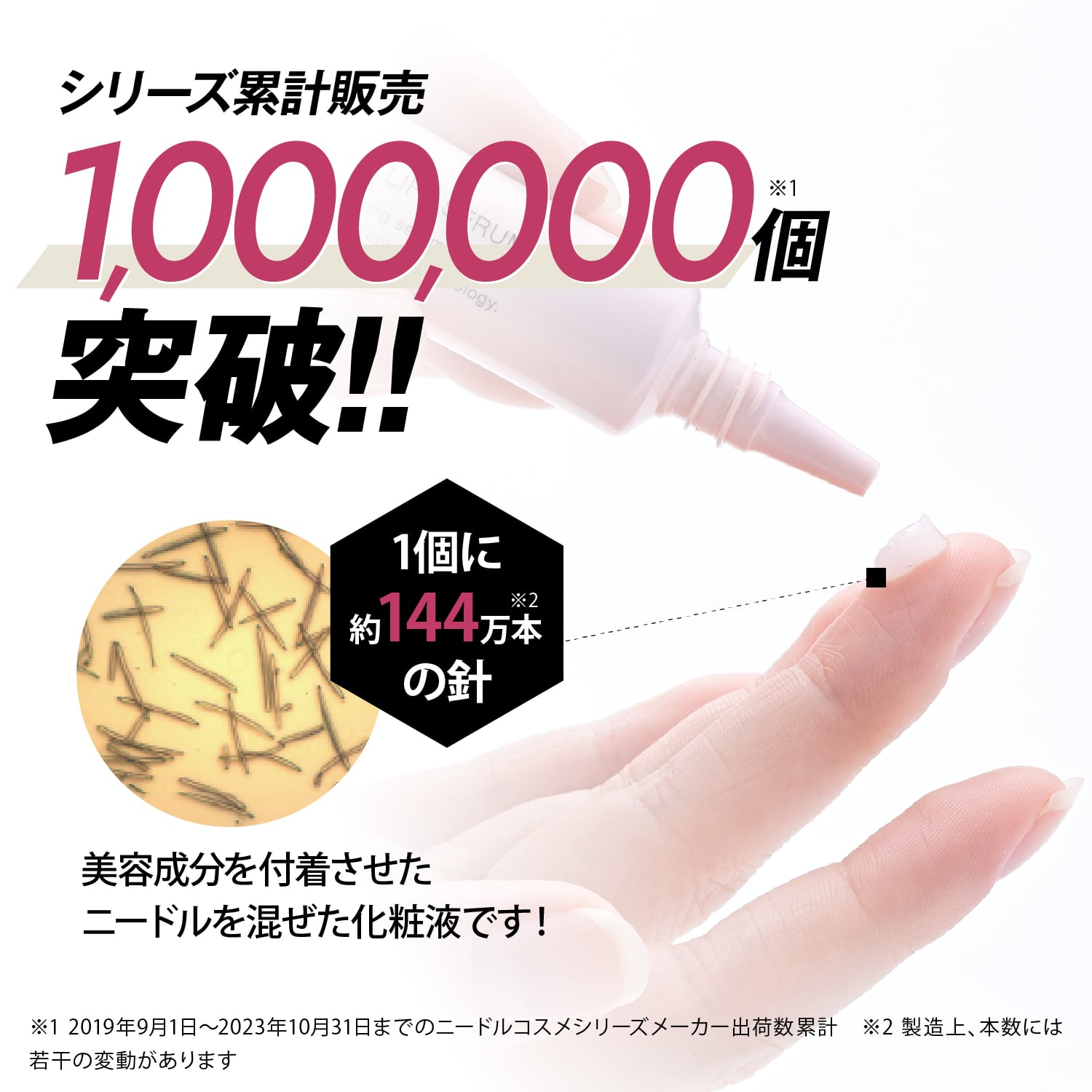 メディリフト ニードルリフトセラム｜ヤーマン公式通販サイト