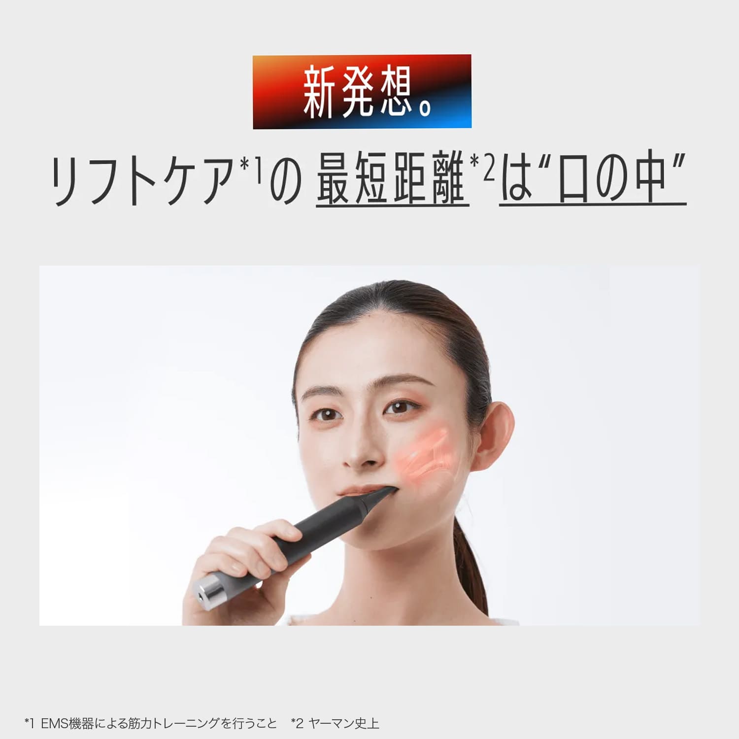 オーラルリフト｜ヤーマン公式通販サイト | ヤーマンオンラインストア