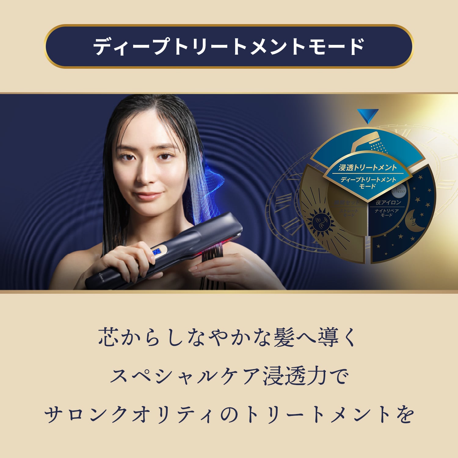 ナイトリペアアイロン｜ヤーマン公式通販サイト | ヤーマンオンライン