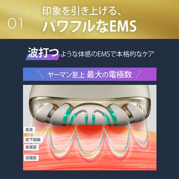 リフトロジー｜ヤーマン公式通販サイト | ヤーマンオンラインストア