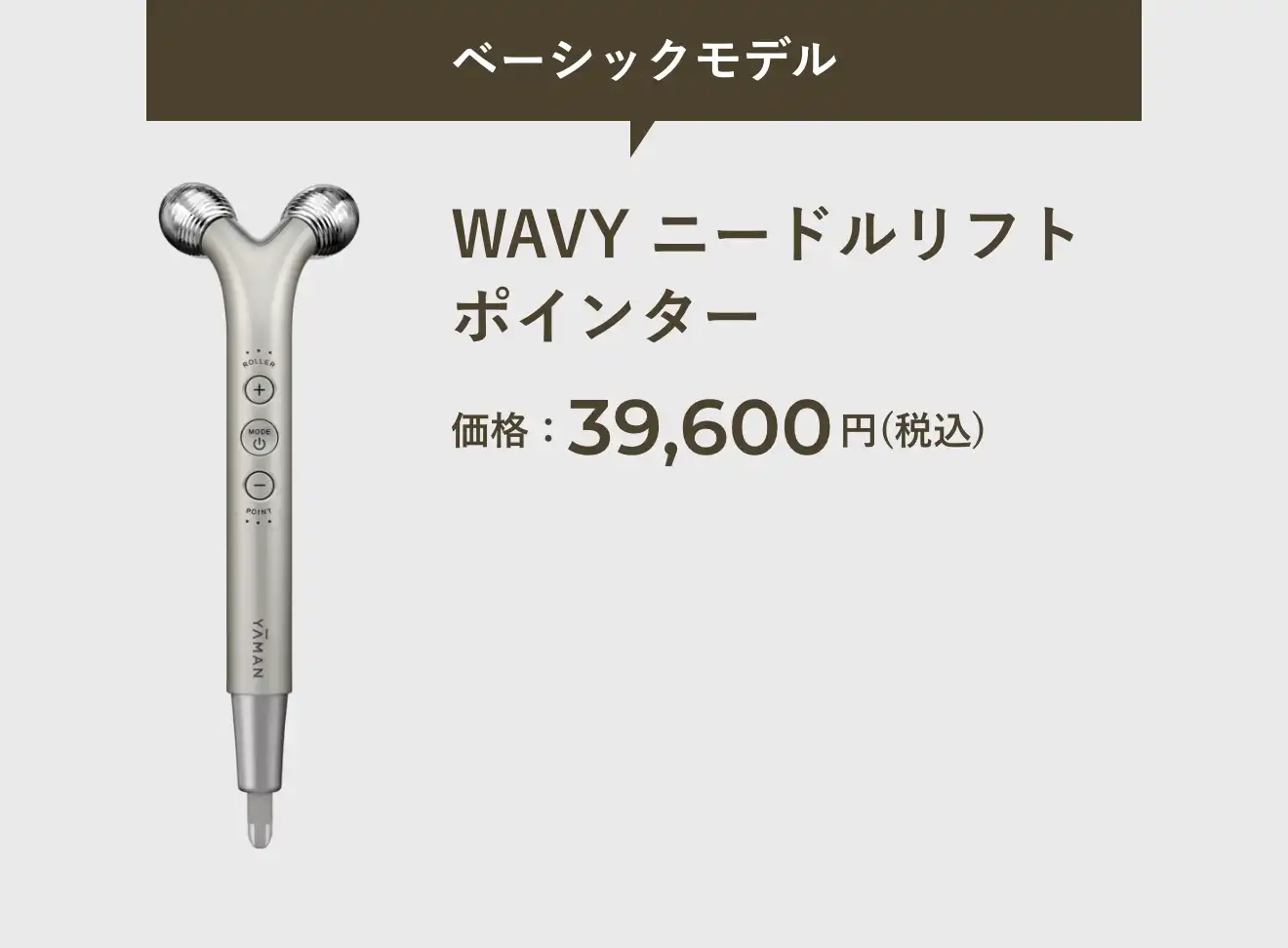 刺して、引き上げる。電気ニードルリフト。｜WAVY ニードルリフト